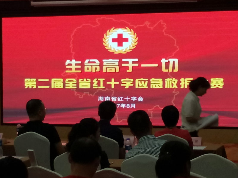湖南省紅十字會第二屆應急救護大賽現(xiàn)場剪影