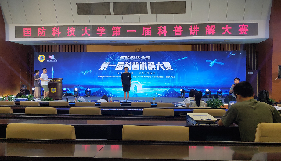 國防科技大學第一屆科普講解大賽評委打分